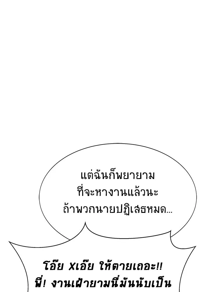 เพลเยอร์นักกินเหล็ก ตอนที่ 14 รูปที่ 61