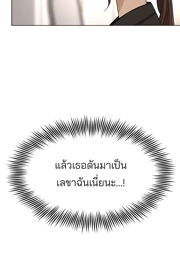 ความรักของอิซอบ ตอนที่ 2 รูปที่ 88