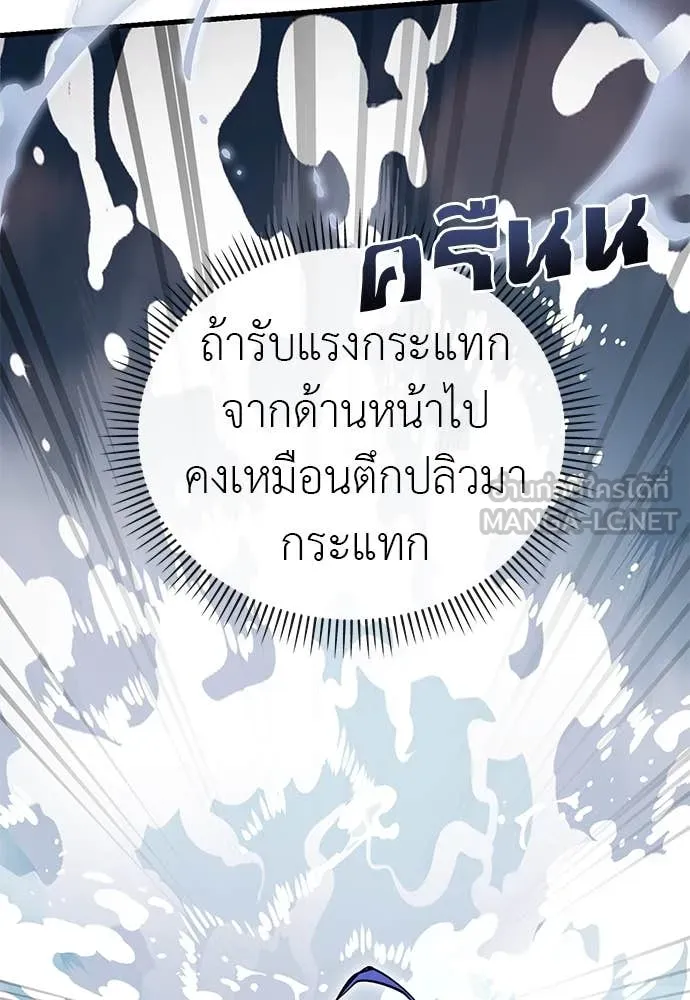 ยมราชลงทัณฑ์ ตอนที่ 102 รูปที่ 17