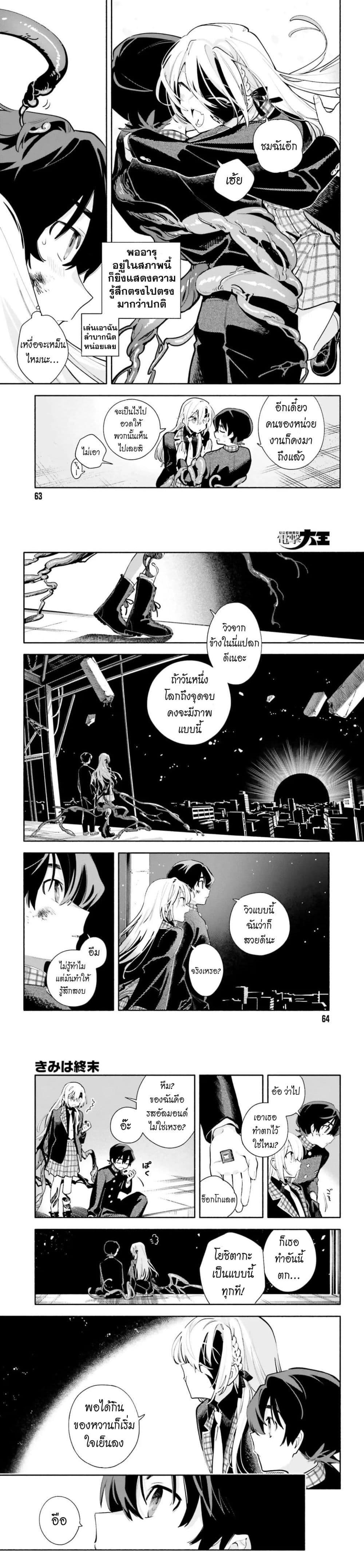 Manga-lc-com อ่านมังงะ อ่านการ์ตูน ออนไลน์ ฟรี Kimi wa Shuumatsu ตอนที่ 1 2 3 4 5 6 7 8 9 10 11 12 13 14 ฟรี ไม่มีโฆษณา Manga-lc - อ่าน มังงะ อ่าน การ์ตูน ออนไลน์ อ่านมังงะ ฟรี