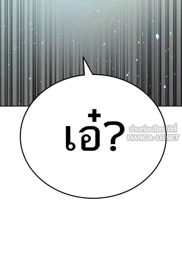 Study Group ตอนที่ 251 รูปที่ 114