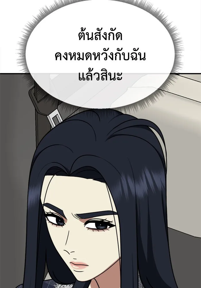 ช่วยเปลี่ยนฉันที ตอนที่ 203. ซีซัน 2 ลาอิมฮยัง 5 รูปที่ 97