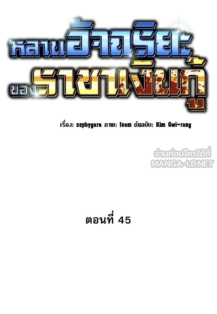 หลานอัจฉริยะ ตอนที่ 45 รูปที่ 66