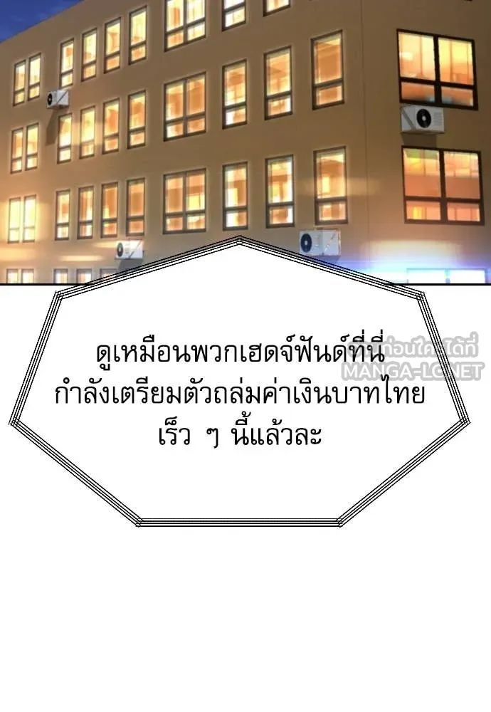 หลานอัจฉริยะ ตอนที่ 77 รูปที่ 81