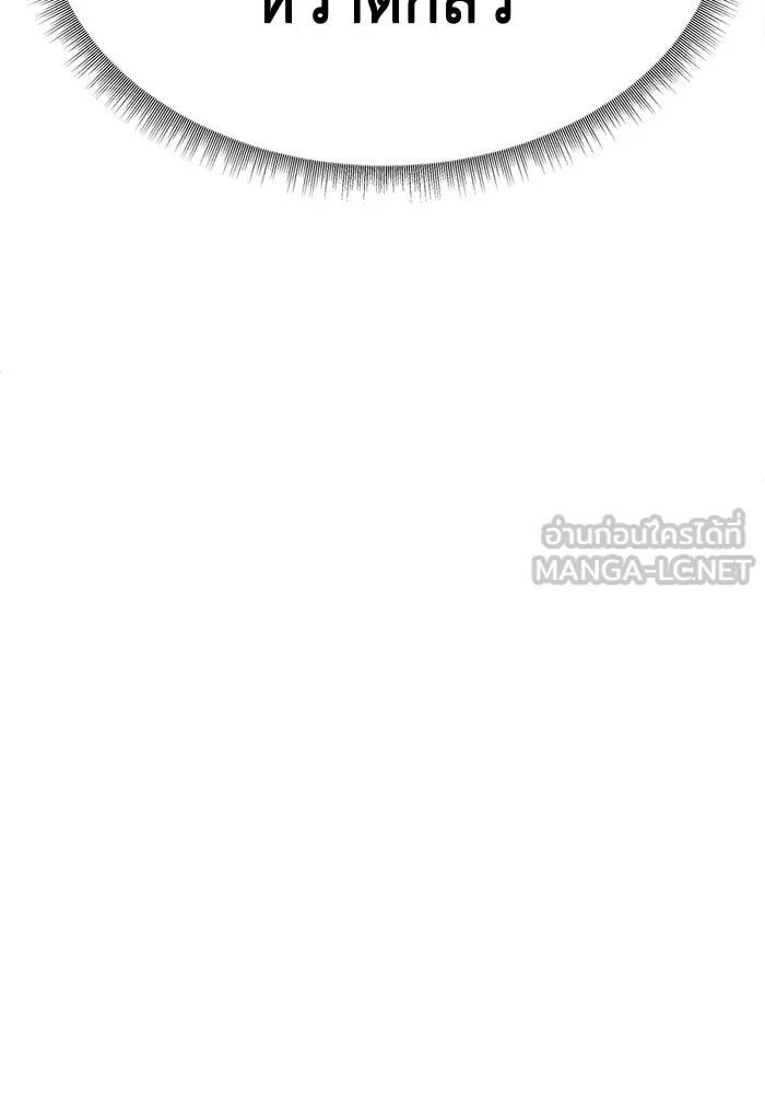 ช่วยเปลี่ยนฉันที ตอนที่ 333. ซีซัน 3 โคดกซู 5 รูปที่ 48