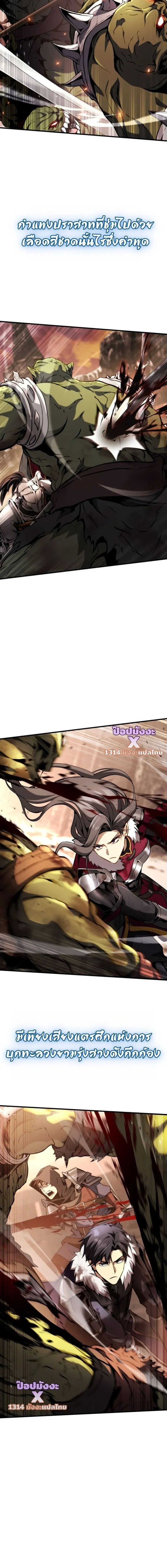 I Became The Rogue First Prince เทพดาบอย_างข_าด_นกลายเป_นองค_ชายสวะซะง_น ตอนที่ ตอนที่ 34 รูปที่ 6