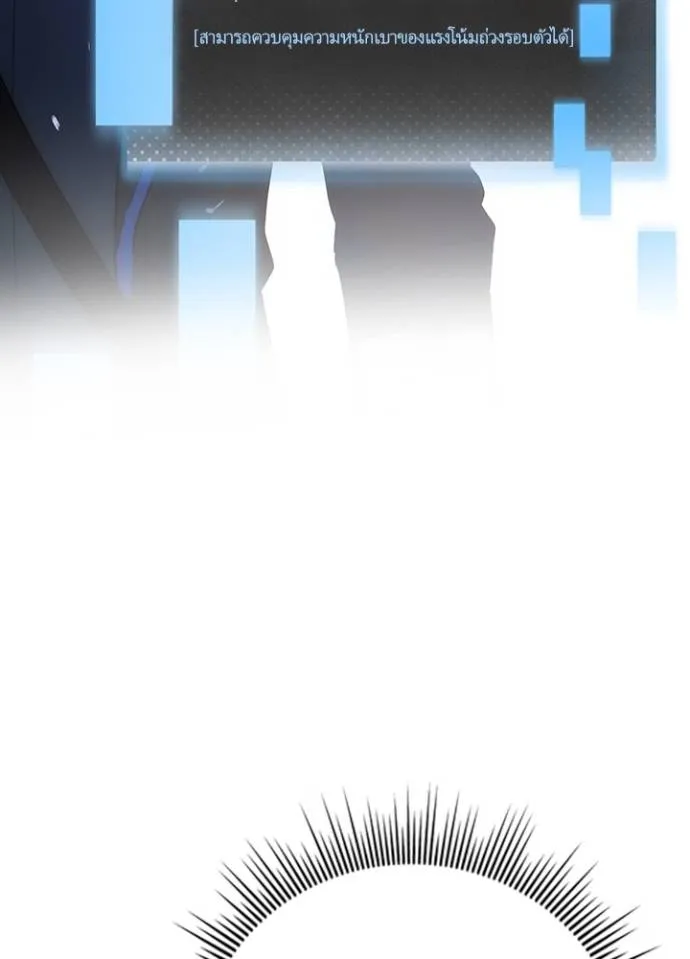 เป้าหมายครั้งที่ 2 ตอนที่ 5 รูปที่ 79