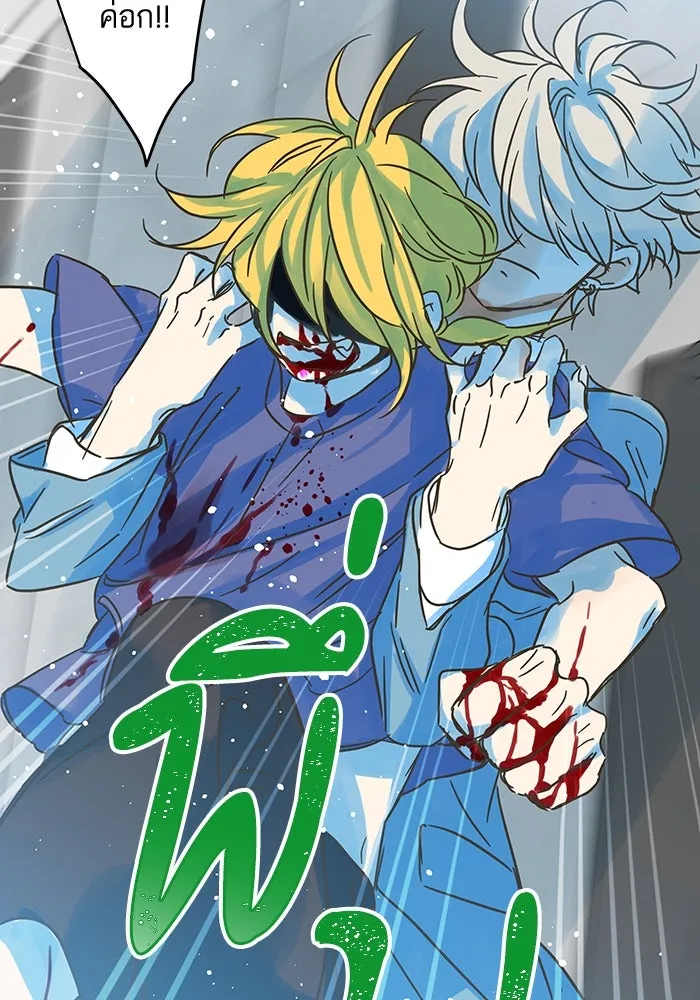 ฉันมันร้าย หรือเพราะโลกไม่น่ารัก ตอนที่ 181 รูปที่ 16