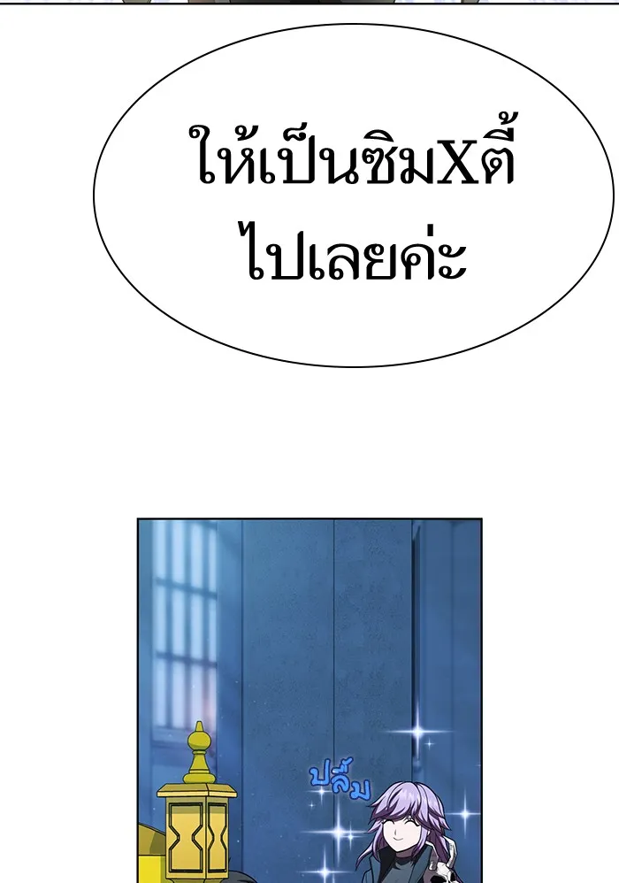 ผู้เล่นขั้นเทพแห่งหอคอยฝึกสอน ตอนที่ 78 รูปที่ 23