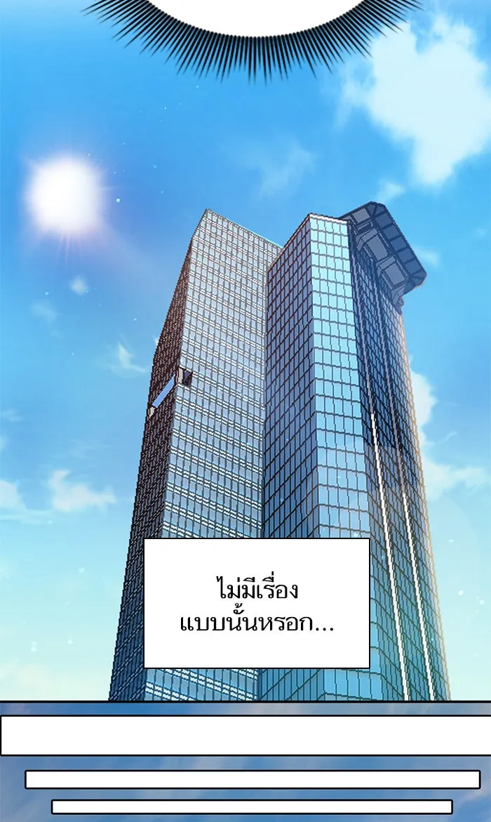 My S-Class Hunters ตอนที่ 20 การฝึกฮันเตอร์ใหม่ รูปที่ 50