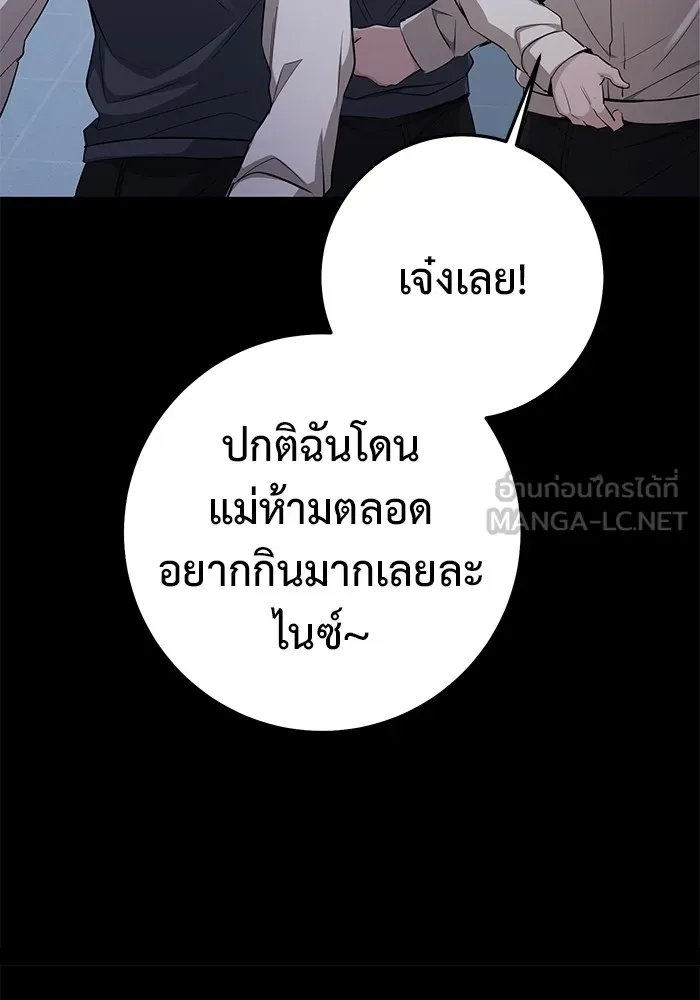 ราชินีนักบู๊ ตอนที่ 20 รูปที่ 90