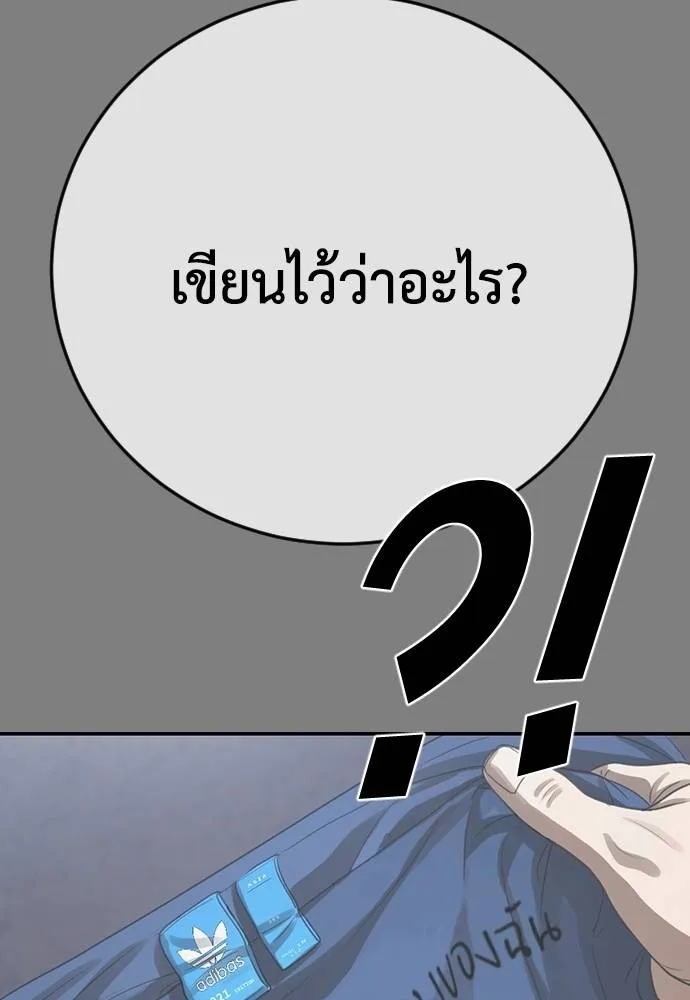 Y2K ตอนที่ 61 รูปที่ 263