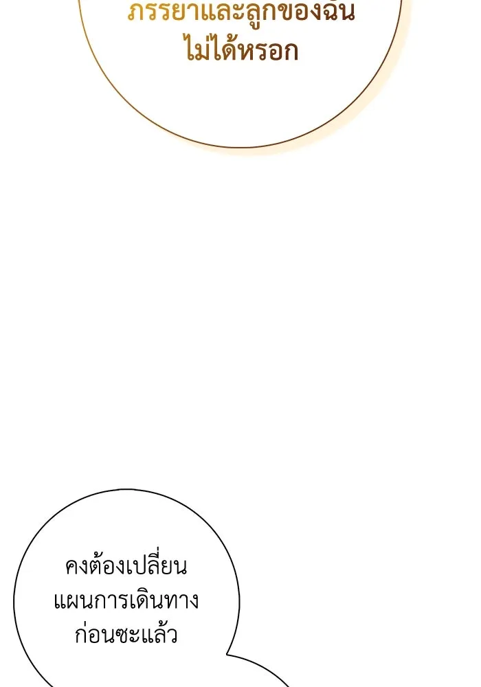 ฉันกลายเป็นแม่พระเอกนิยายจอมเสเพล ตอนที่ 22 รูปที่ 68