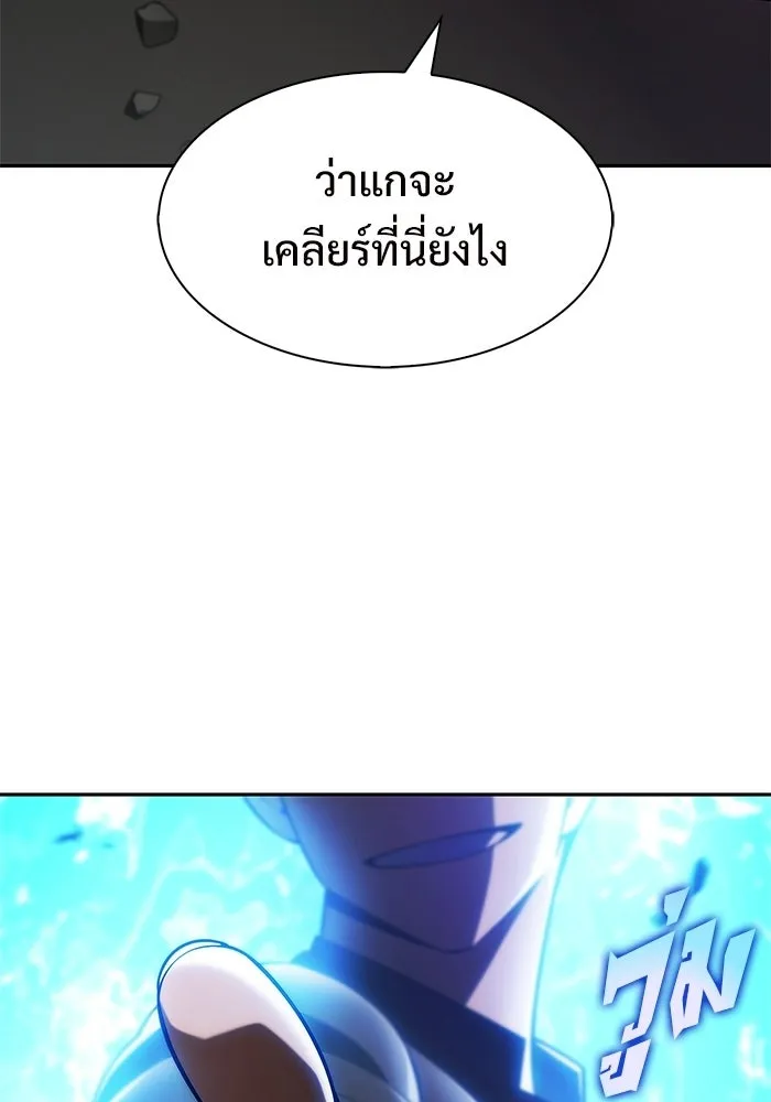 ผู้เล่นหน้าใหม่เลเวลแมกซ์ ตอนที่ 244 สองอาจารย์ สองลูกศิษย์ รูปที่ 85