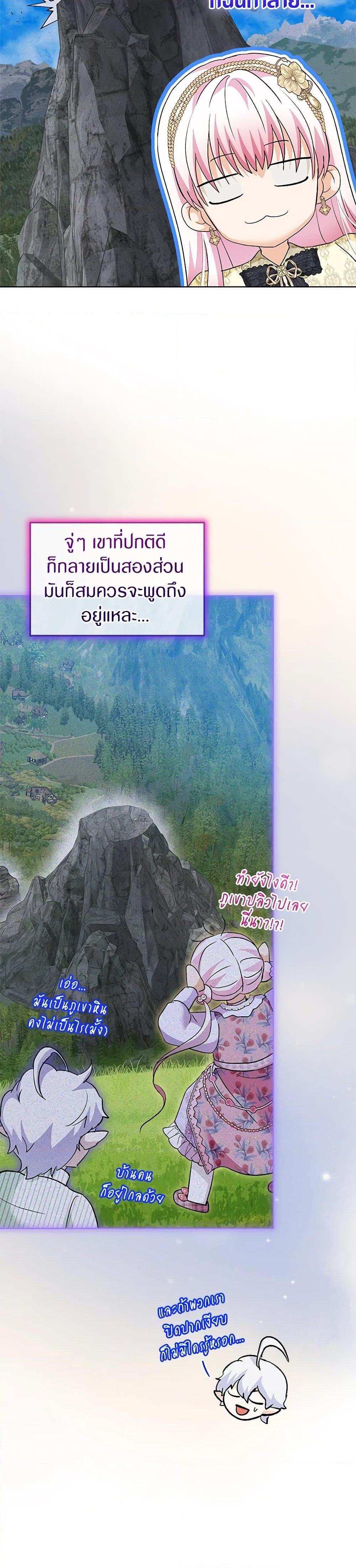 Manga-lc-com อ่านมังงะ อ่านการ์ตูน ออนไลน์ ฟรี I Was Reincarnated as a Baby Fox God ตอนที่ 1 2 3 4 5 6 7 8 9 10 11 12 13 14 ฟรี ไม่มีโฆษณา Manga-lc - อ่าน มังงะ อ่าน การ์ตูน ออนไลน์ อ่านมังงะ ฟรี