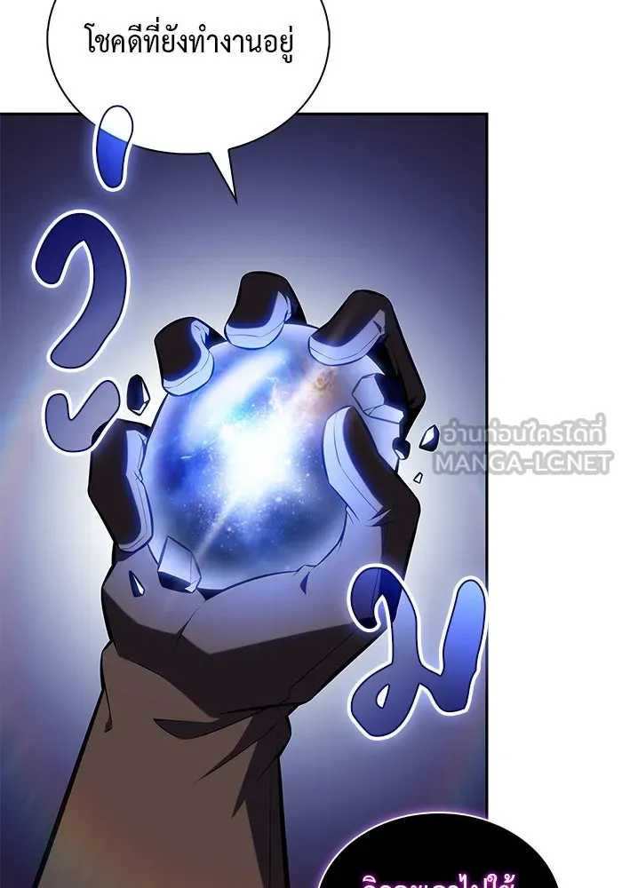 ลูกชายคนเล็กของดยุกคือมือสังหาร ตอนที่ 42 รูปที่ 135