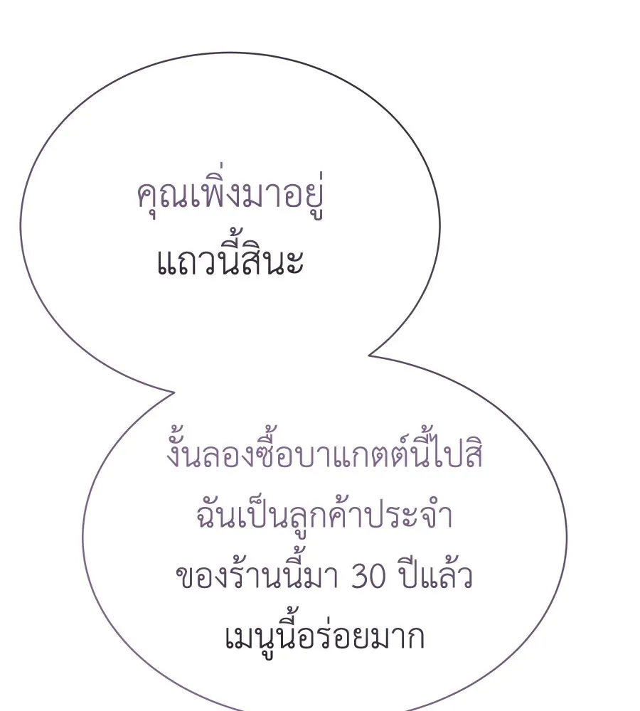 สัญญารักฉบับสุดท้าย ตอนที่ 34 รูปที่ 16