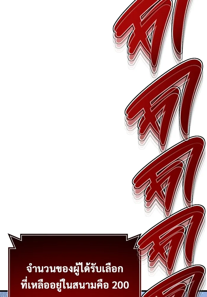 อูเร็ค มาซิโน่ ตอนที่ 2 ผู้ที่แข็งแกร่งกว่ามาก รูปที่ 26