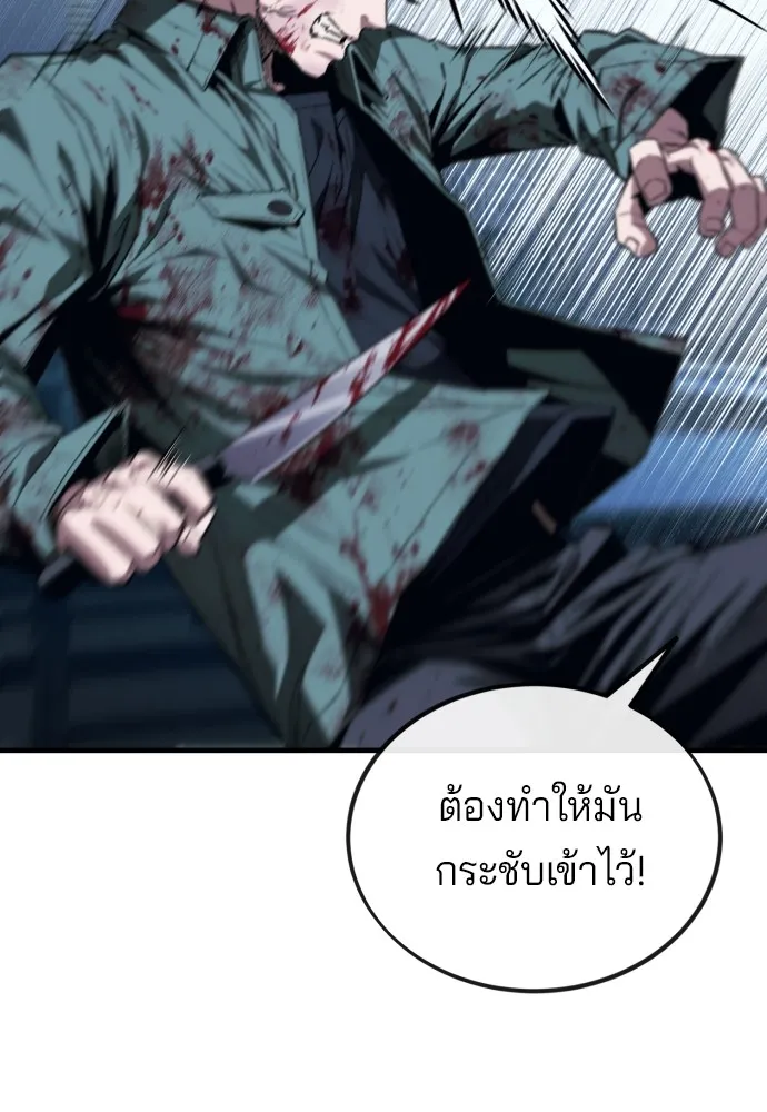 สนิมเชือดเลือดสาด ตอนที่ 7 รูปที่ 79