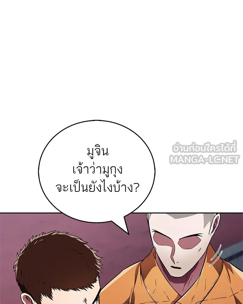 สุดยอดเทรนเนอร์แห่งยุทธภพ ตอนที่ 21 การสอบคัดเลือกเข้าสำนัก รูปที่ 90