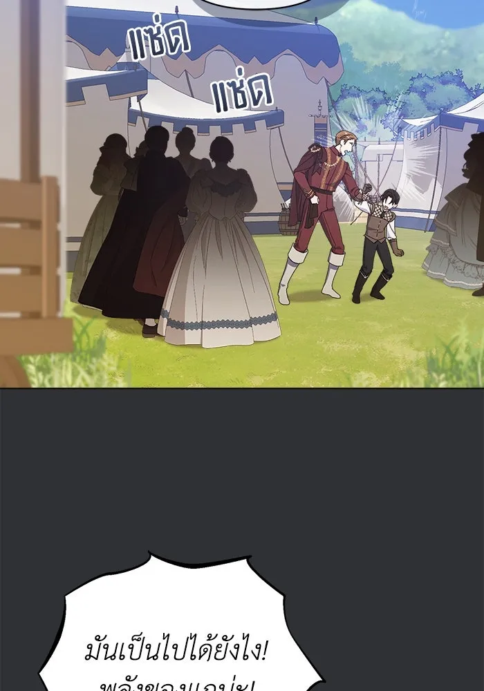 ชีวิตใหม่ในตระกูลมือสังหาร ตอนที่ 16 รูปที่ 31