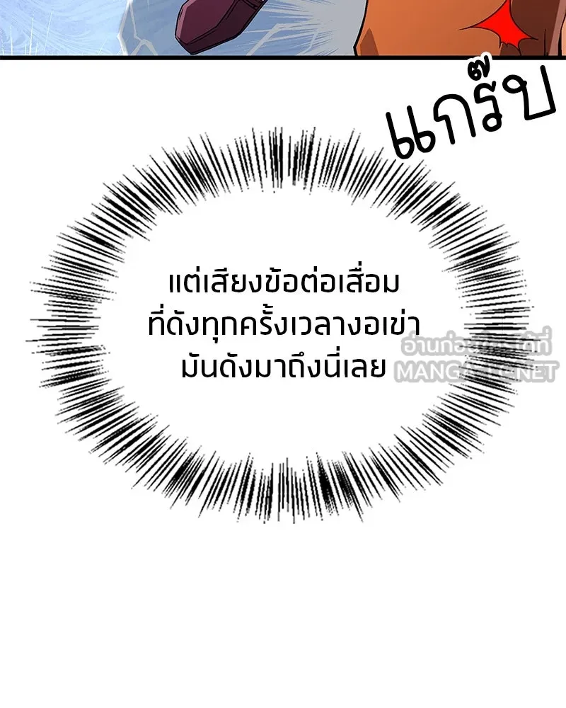 สุดยอดเทรนเนอร์แห่งยุทธภพ ตอนที่ 6 เด็กเจ้าปัญหา ตัวเก็ง รูปที่ 135