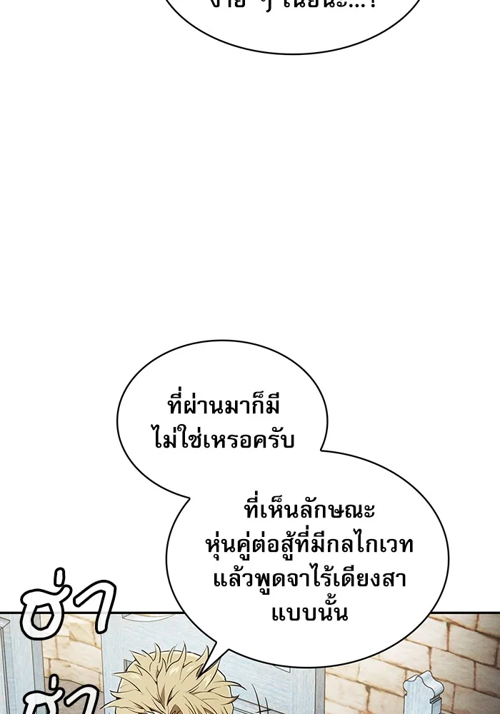 นักดาบอัจฉริยะจากอะคาเดมี ตอนที่ 11 รูปที่ 116