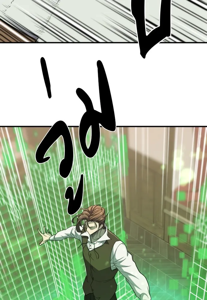 ยอดสถาปนิกผู้พิทักษ์อาณาจักร ตอนที่ 60 รูปที่ 58