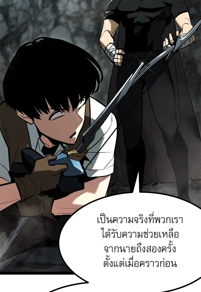ก็อบลินเลเวล 999 ตอนที่ 6 รูปที่ 38