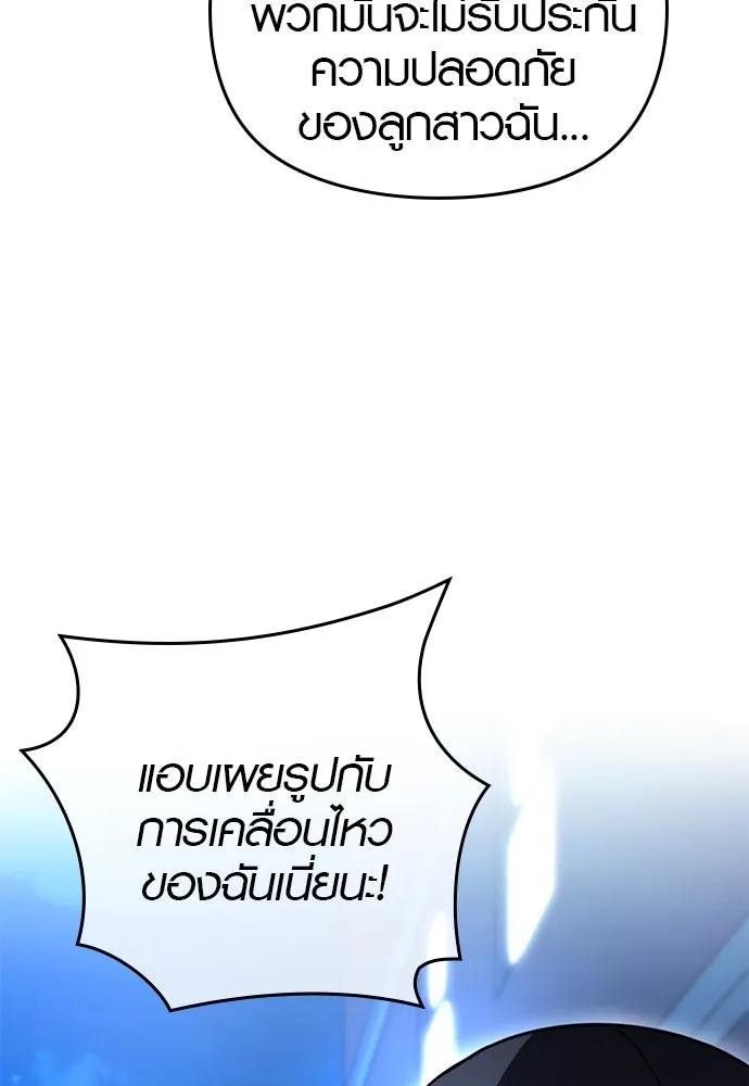 บันทึกรักลูกสาวเจ้าพ่อ ตอนที่ 20 รูปที่ 7