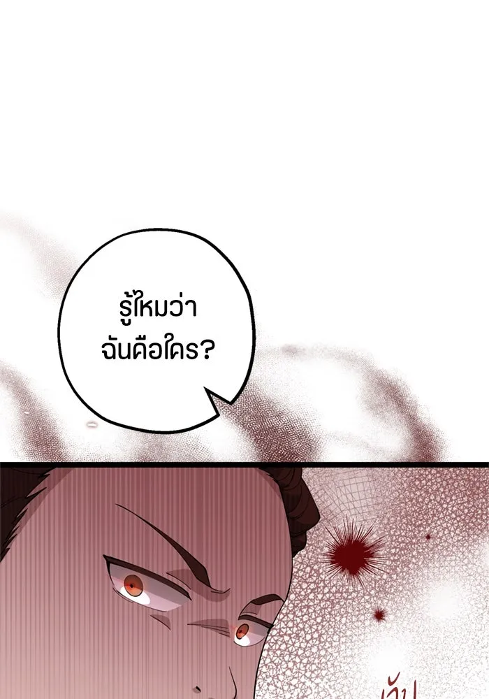 ป๊ะป๋าขา หนูลาแล้ว ตอนที่ 2 รูปที่ 41