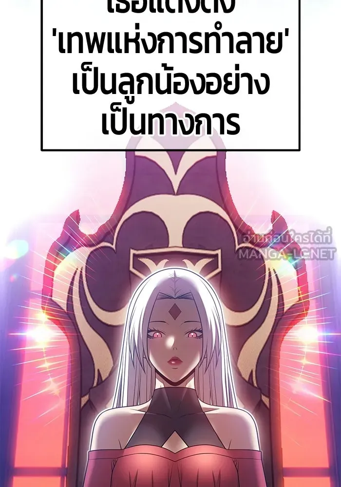 +99 ท่อนไม้พร้อมบวก ตอนที่ 117 เทพแห่งการทำลาย (3) รูปที่ 408