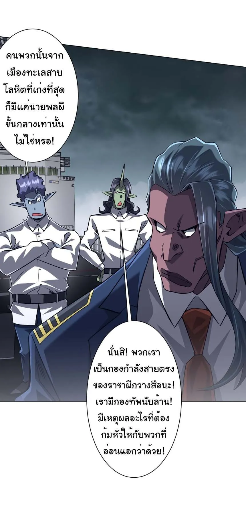 Start with Trillions of Coins ตอนที่ ตอนที่ 306 รูปที่ 2