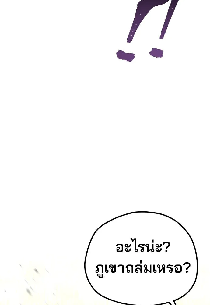 เส้นทางสู่เทพมาร ตอนที่ 85 รูปที่ 193