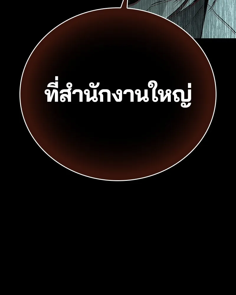 เกาลูน  ซาโรกา ตอนที่ 22 รูปที่ 139