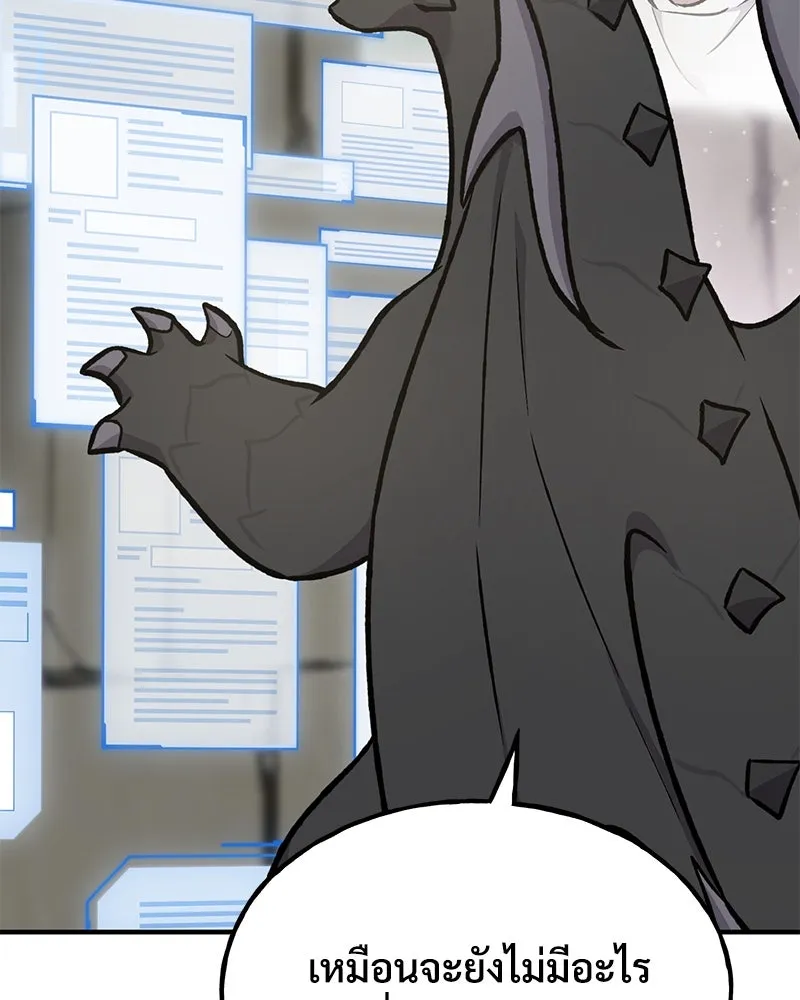 ปลูกผักพิชิตหอคอย ตอนที่ 100 (จบซีซัน 1) รูปที่ 206