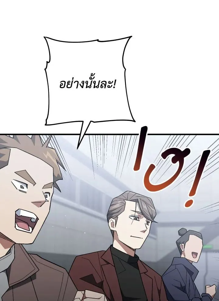 The Hero Returns ตอนที่ ตอนที่ 108 รูปที่ 127