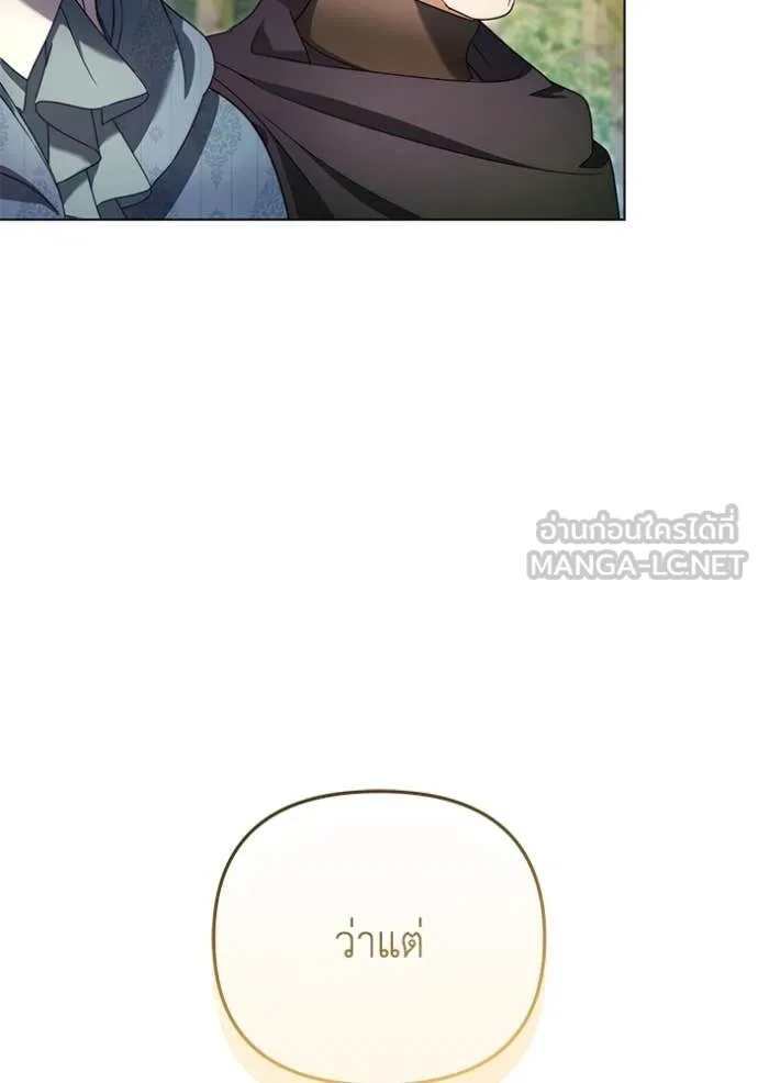 ราชินีจอมมาร ตอนที่ 58 รูปที่ 54