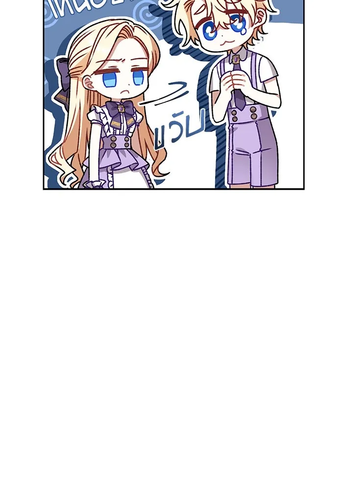 เกิดใหม่คราวนี้ ขอเป็นคนดีดูสักครั้ง ตอนที่ 6 รูปที่ 88