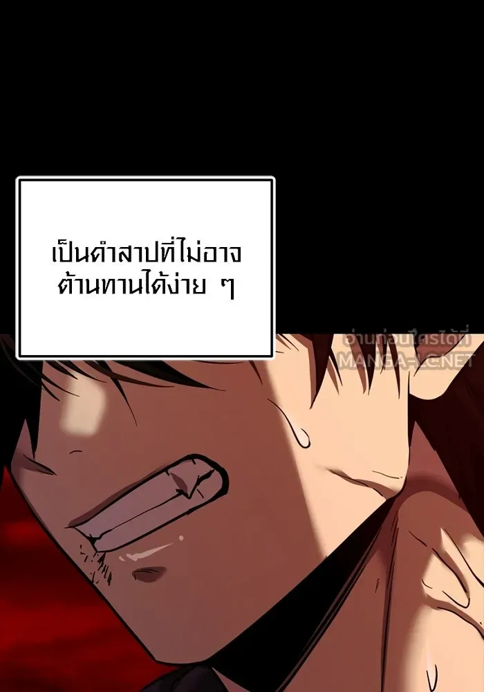 พลิกชะตาคว้าไอเทมระดับเทพ ตอนที่ 71 end credits รูปที่ 12