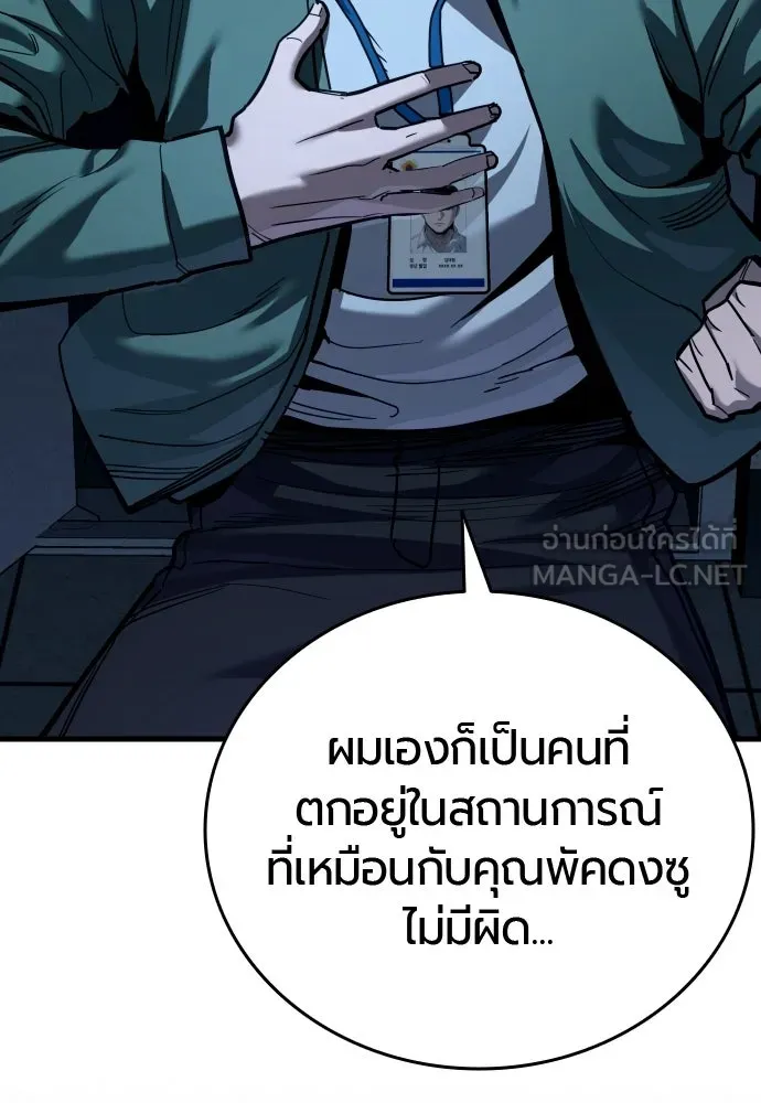 มือพิพากษา ตอนที่ 56 รูปที่ 30