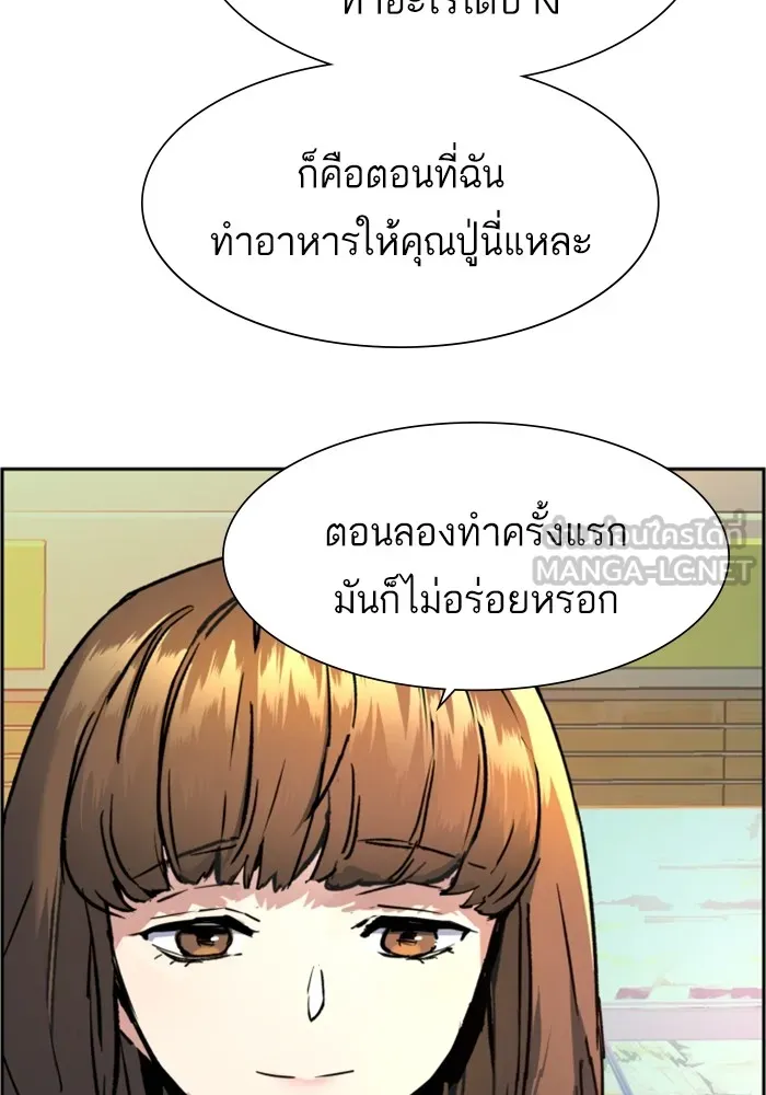 พี่ชายสายบอดี้การ์ด ตอนที่ 133 รูปที่ 45
