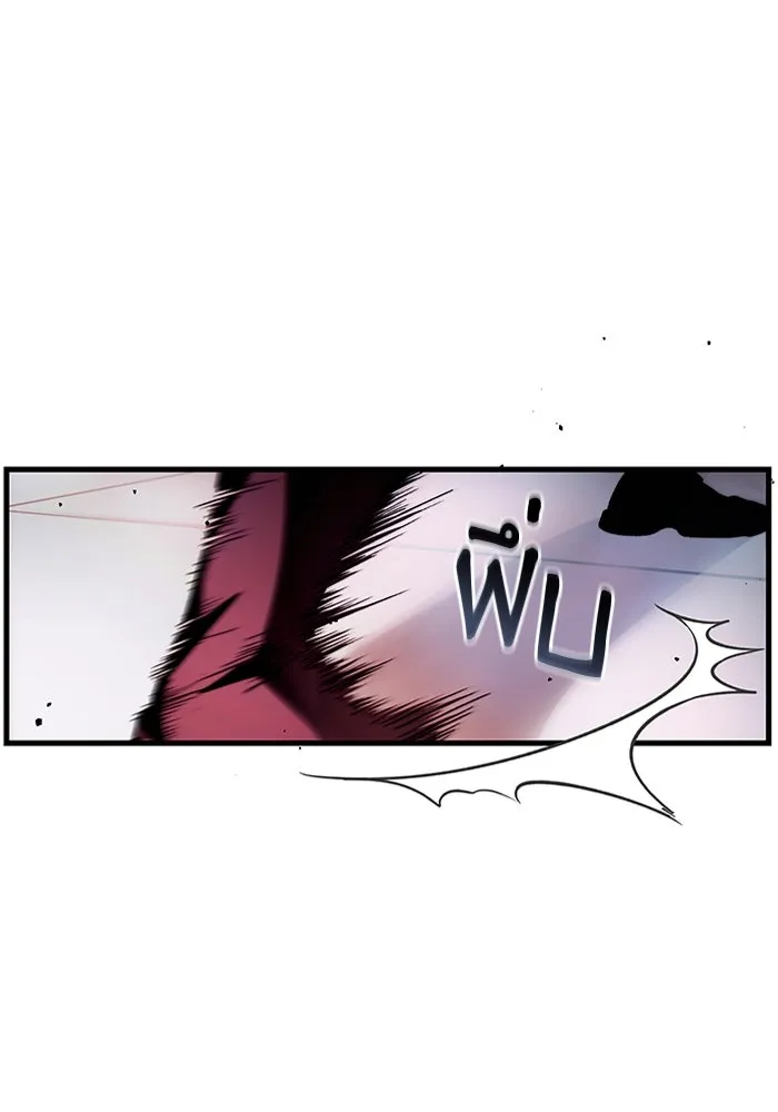 เชื่อเถอะ ฉันเป็นฮันเตอร์ห่วยแตก ตอนที่ 11 รูปที่ 149