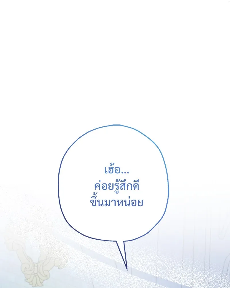 อนาคตพบรัก ตอนที่ 35 รูปที่ 100