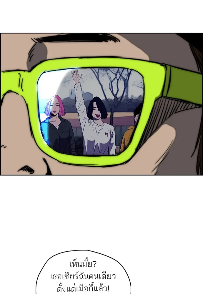 ปั่นสู้ฝันbrWind Breaker ตอนที่ 53 รูปที่ 33