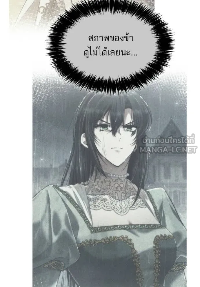 ชาตินี้น้องขอ ตอนที่ 174 รูปที่ 106