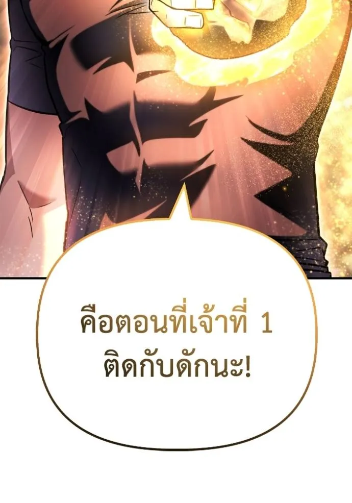 เกมของยอดมนุษย์ ตอนที่ 132 รูปที่ 11