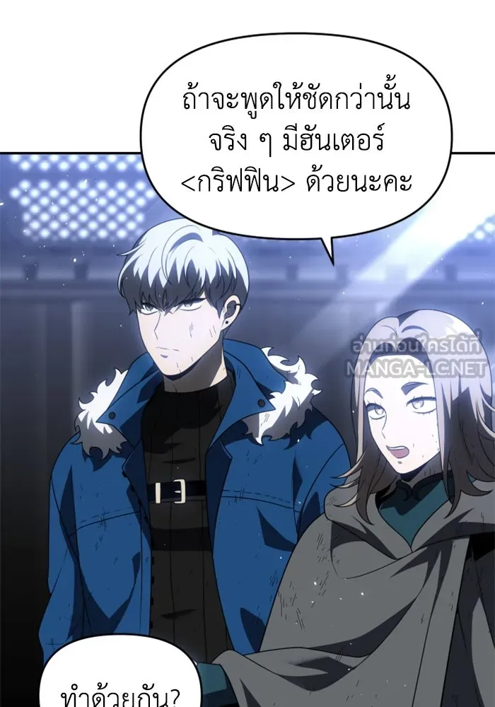 อดีตบอสหอคอย ตอนที่ 39 รูปที่ 138