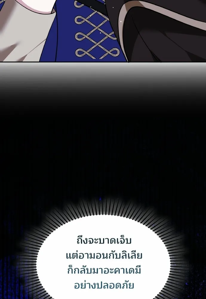 เหตุผลที่นางร้ายจับดาบ ตอนที่ 24 รูปที่ 107