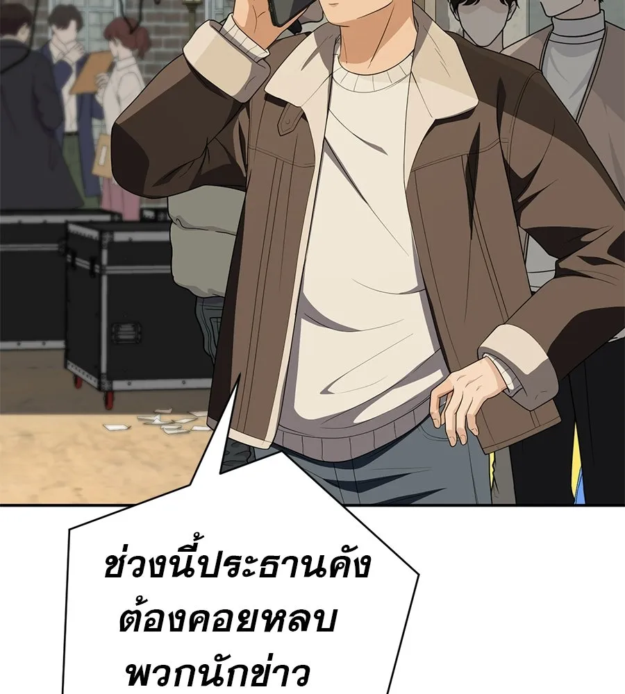 คอลเซ็นเตอร์เปลี่ยนชีวิต ตอนที่ 64 การถ่ายทำครั้งสุดท้าย รูปที่ 7